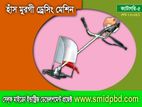 ছোট ধান কাটার মেশিন