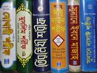 ছয়খানা হাদিস গ্রন্থ