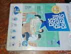 Class 8 All Guide Book with English Advance