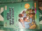 Class 8 গাইড