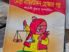 Class 9/10 Book And Comics