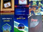 "চমৎকার কিছু ইসলামিক বই"