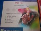 (commerce)inter er all group subject book sell hobe