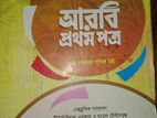দাখিল গাইড