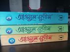 দাওরার প্রশ্নোত্তর (২০২৫)সব