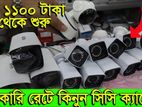 Dahua CC Camera Package Price in Bangladesh