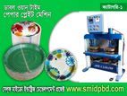 ডাবল পেপার প্লাস্টিক প্লেইট তৈরির মেশিন