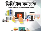 "*ডিজিটাল কনটেন্ট। *" A Book By- Mahbubur Rahman.