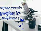 ডিজিটাল মার্কেটিং কোর্স/গ্রাফিক্স ডিজাইন কোর্স