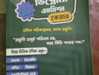 ডিপ্লোমা ভর্তির জন্য