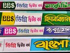 Degree BBS 2nd yr guide|ডিগ্রি বিবিএস ২য় বর্ষের গাইড বই|ডিগ্রী দ্বিতীয়