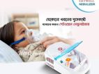 দেশের সর্বনিম্ন দামে Rfl গেটওয়েল নেবুলাইজার Getwell Nebulizer