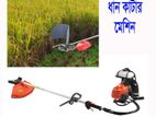 ধান কাটার মেশিন