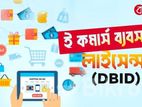 Digital Business Identity (DBID) Registration