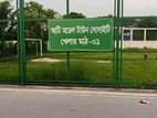 দক্ষিণমুখী রেডি প্লট বিক্রয় @ 5 কাঠা