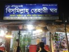 Dokan Vara Bus Stand
