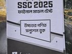 এই সলিউশন বুক গুলো বিক্রি করা হবে