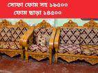 এই সোফা সেট বিক্রি হবে, দাম-১৪৫০০