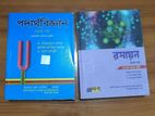 এইচএসসি (hsc) বই বিক্রি করবো,, একদম ফ্রেশ