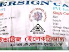 এক কয়েল তামার তার