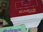 একাদ্বশ দ্বাদশ শ্রেণির বিজ্ঞান বিভাগের বই