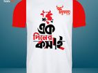 একদিনের কসাই