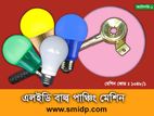 এলইডি বাল্ব পাঞ্চিং মেশিন
