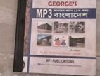 এটি হচ্ছে বিখ্যাত George's mp3 GK book
