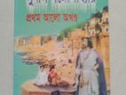 Famous Bangla novel in discount by Shunil Gongopaddahy.