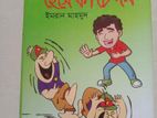Famous Bangla Story Book in Low Price.