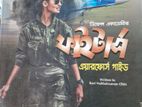 Fighters( ফাইটার্স) (Air force Guide) Book