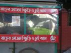 Food Court ফুড কোর্ট মালামাল সহ