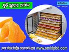 Fruits ড্রায়ার মেশিন