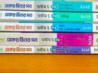 অষ্টম শ্রেণির সকল গাইড ও বাংলা ব্যাকরণ এবং ইংলিশ গ্রামার