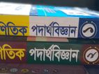 গানিতিক পদার্থবিজ্ঞান