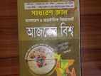 General Knowledge Book