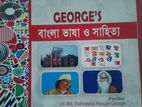 George's বাংলা ভাষা ও সাহিত্য