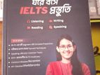 Ghore Boshe (IELTS)