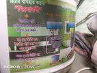গিজার বিক্রি হবে