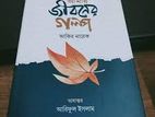 গল্পের বই