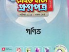 গণিত পাঞ্জেরী টেস্ট পেপার এসএসসি ২০২৪।