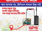 Gps চুরি প্রতিরোধ, লাইভ ট্র্যাকিং