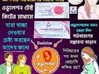 ওভুলেশন টেস্ট কিট (Ovulation test kit) গর্ভধারনের সময় জানুন (New)