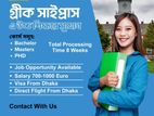 গ্রিক সাইপ্রাস এ উচ্চশিক্ষা ও চাকরির সুযোগ!