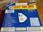 Gst গুচ্ছ এইড (question Bank) (বাণিজ্য শাখা)