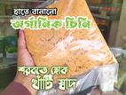 হাতে বানানো অর্গানিক চিনি