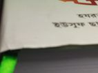 হায়াতুস্ সাহাবাহ্ (রাঃ) এই অসাধারণ বই