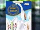Height develop Supplement( এলিট হাইট ডেভেলপ)