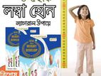 Height develop Supplement( এলিট হাইট ডেভেলপ)