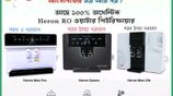 Heron Queen Hot-Cool-Normal RO Water Purifier ওয়াটার ফিল্টার